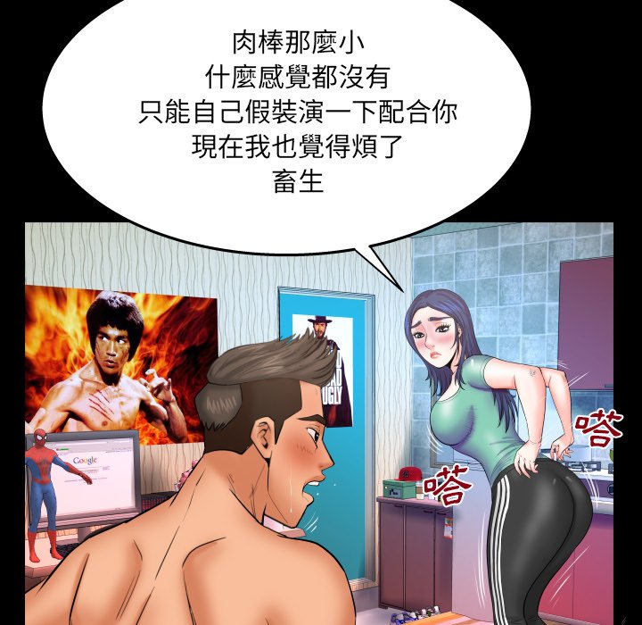 婶婶[h漫]韩漫全集-婶婶-第35章无删减无遮挡章节图片 