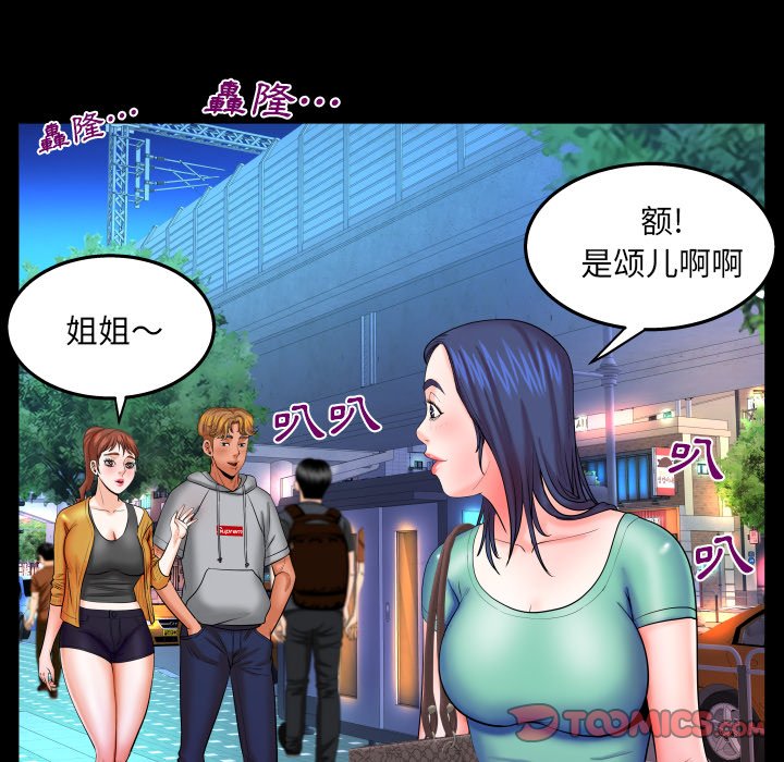 婶婶[h漫]韩漫全集-婶婶-第35章无删减无遮挡章节图片 