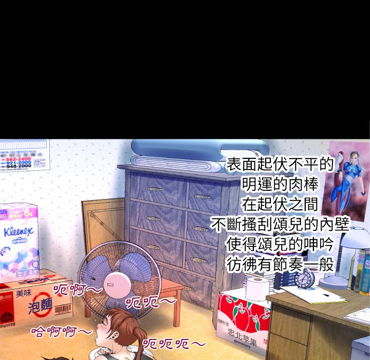 婶婶[h漫]韩漫全集-婶婶-第35章无删减无遮挡章节图片 