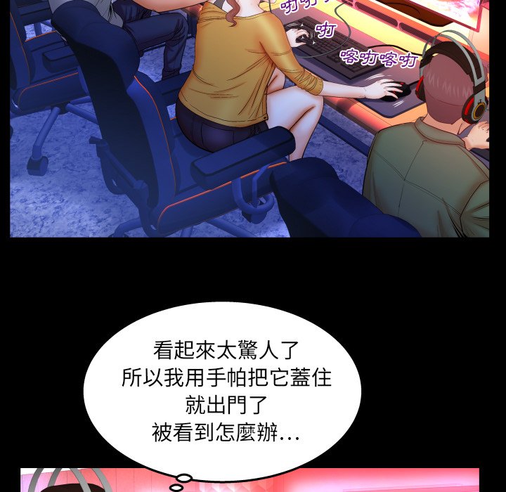 婶婶[h漫]韩漫全集-婶婶-第35章无删减无遮挡章节图片 