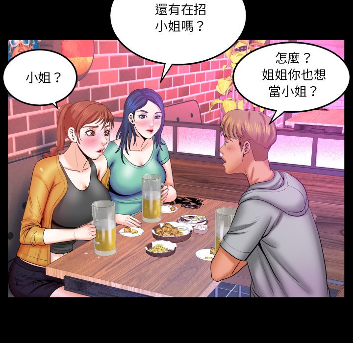 婶婶[h漫]韩漫全集-婶婶-第35章无删减无遮挡章节图片 