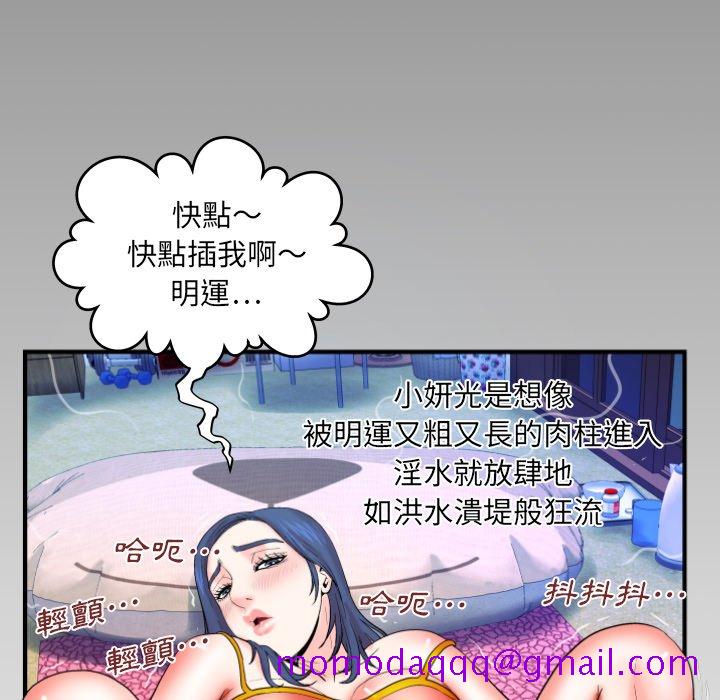 婶婶[h漫]韩漫全集-婶婶-第36章无删减无遮挡章节图片 