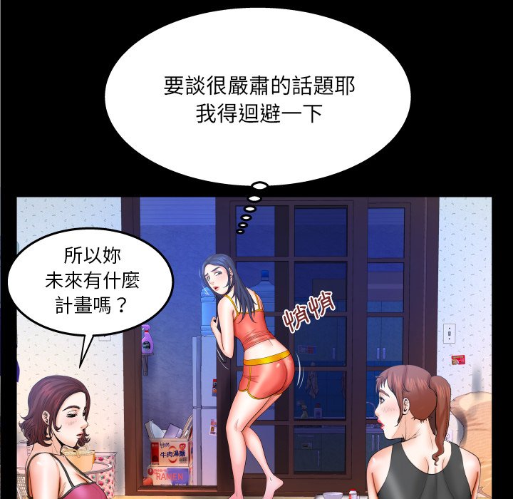 婶婶[h漫]韩漫全集-婶婶-第36章无删减无遮挡章节图片 