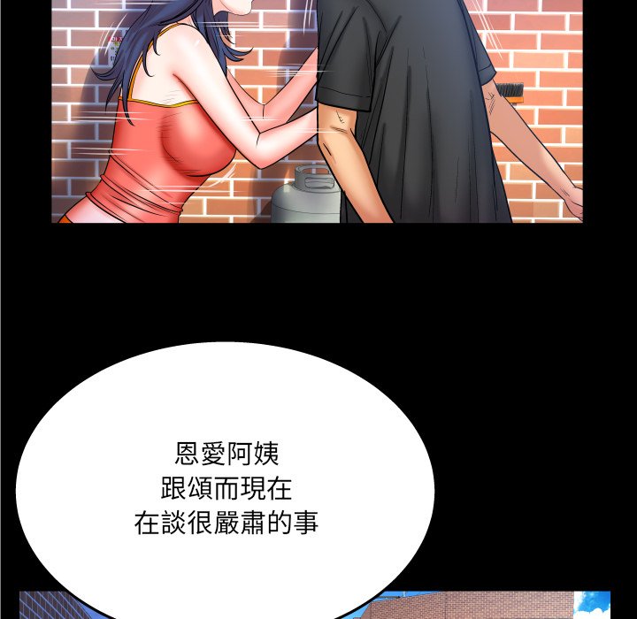 婶婶[h漫]韩漫全集-婶婶-第36章无删减无遮挡章节图片 