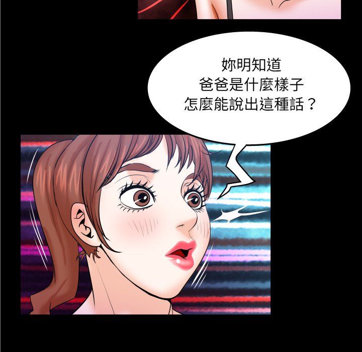 婶婶[h漫]韩漫全集-婶婶-第36章无删减无遮挡章节图片 
