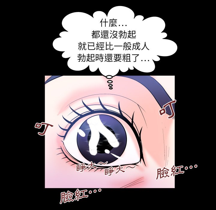 婶婶[h漫]韩漫全集-婶婶-第36章无删减无遮挡章节图片 