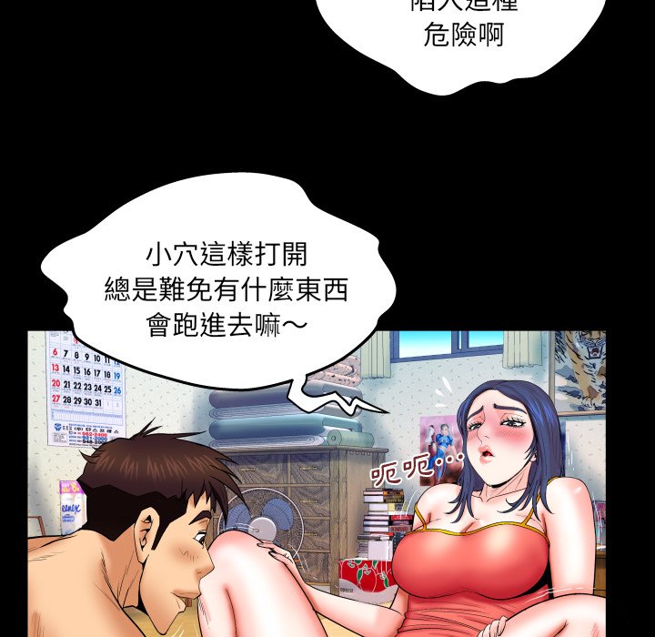 婶婶[h漫]韩漫全集-婶婶-第36章无删减无遮挡章节图片 