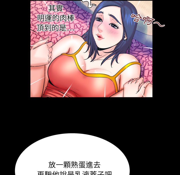 婶婶[h漫]韩漫全集-婶婶-第37章无删减无遮挡章节图片 