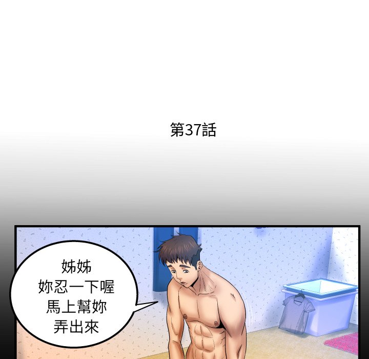 婶婶[h漫]韩漫全集-婶婶-第37章无删减无遮挡章节图片 