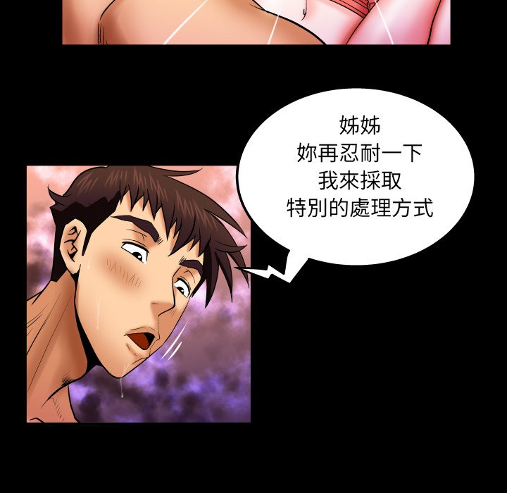 婶婶[h漫]韩漫全集-婶婶-第37章无删减无遮挡章节图片 