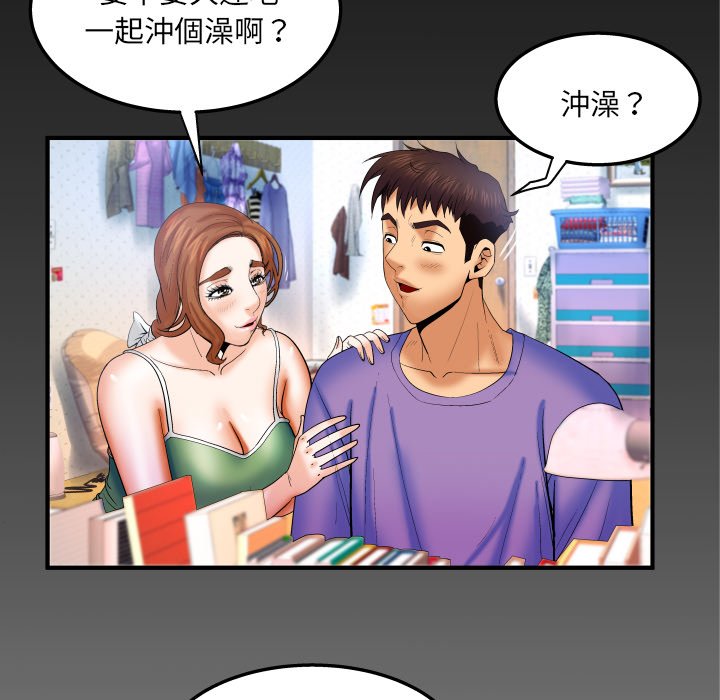 婶婶[h漫]韩漫全集-婶婶-第37章无删减无遮挡章节图片 