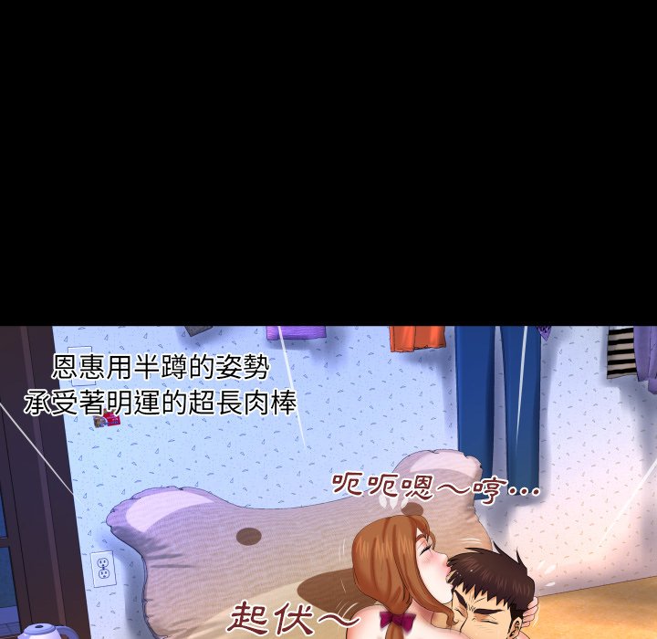 婶婶[h漫]韩漫全集-婶婶-第38章无删减无遮挡章节图片 