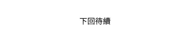 婶婶[h漫]韩漫全集-婶婶-第38章无删减无遮挡章节图片 