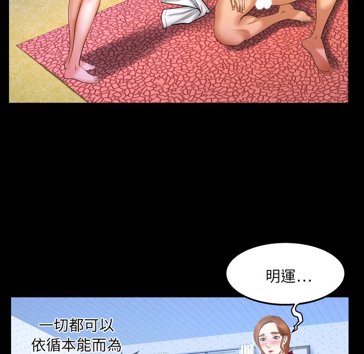 婶婶[h漫]韩漫全集-婶婶-第38章无删减无遮挡章节图片 
