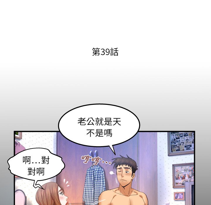 婶婶[h漫]韩漫全集-婶婶-第39章无删减无遮挡章节图片 