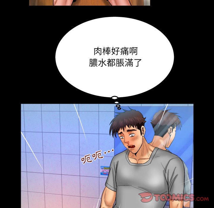 婶婶[h漫]韩漫全集-婶婶-第40章无删减无遮挡章节图片 