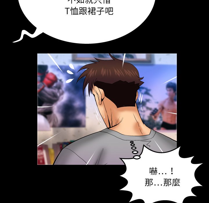 婶婶[h漫]韩漫全集-婶婶-第40章无删减无遮挡章节图片 