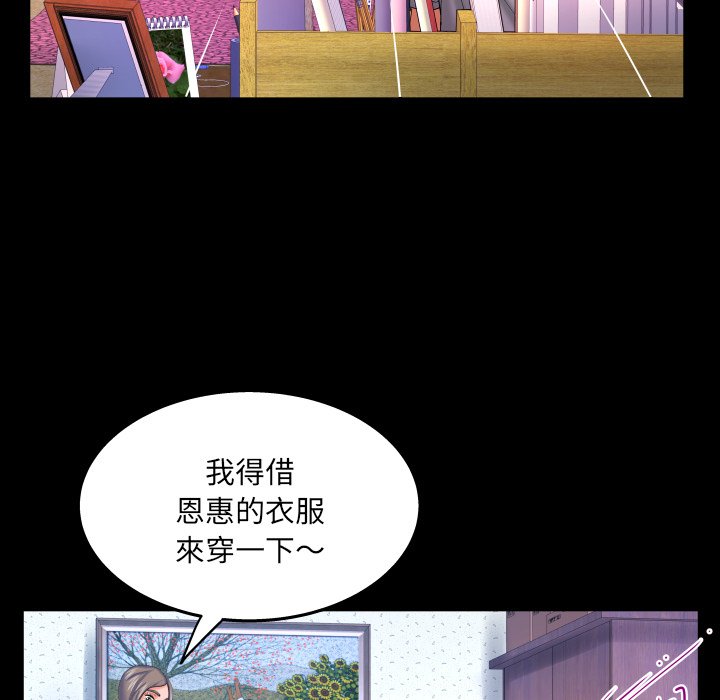 婶婶[h漫]韩漫全集-婶婶-第40章无删减无遮挡章节图片 