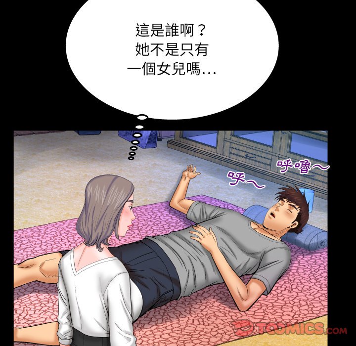 婶婶[h漫]韩漫全集-婶婶-第40章无删减无遮挡章节图片 