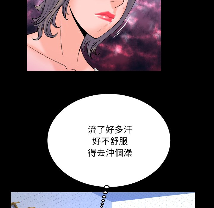 婶婶[h漫]韩漫全集-婶婶-第40章无删减无遮挡章节图片 