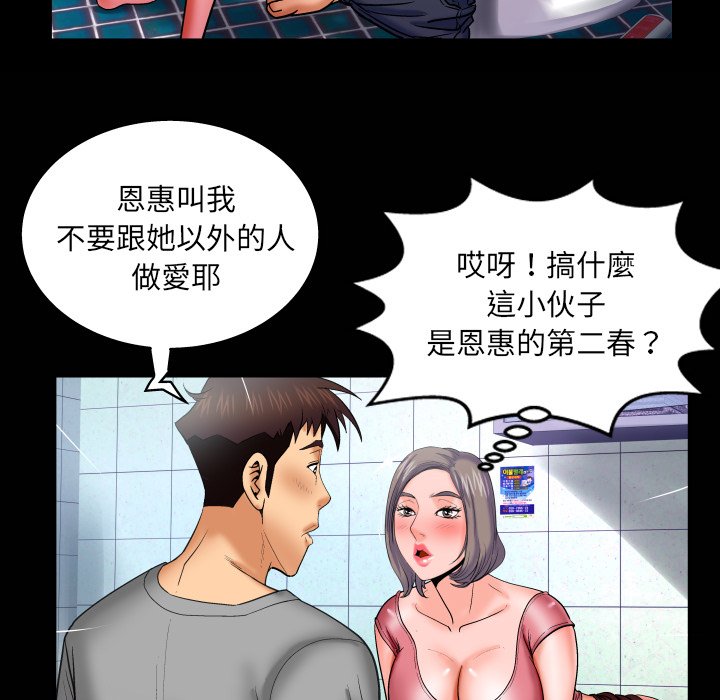 婶婶[h漫]韩漫全集-婶婶-第40章无删减无遮挡章节图片 