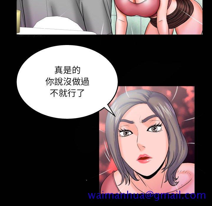 婶婶[h漫]韩漫全集-婶婶-第40章无删减无遮挡章节图片 