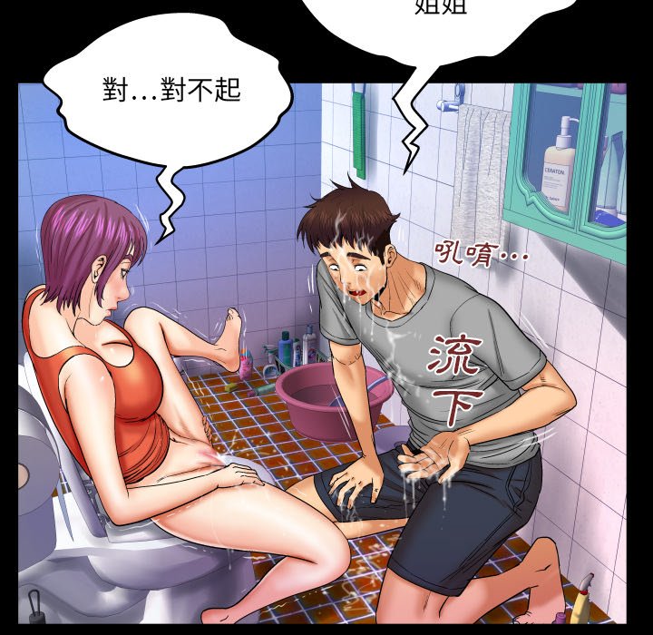 婶婶[h漫]韩漫全集-婶婶-第41章无删减无遮挡章节图片 