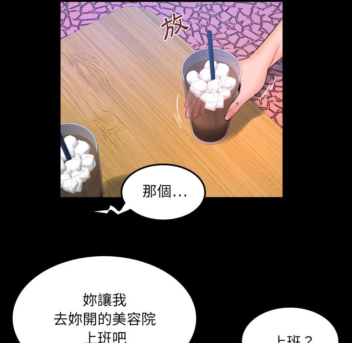 婶婶[h漫]韩漫全集-婶婶-第41章无删减无遮挡章节图片 