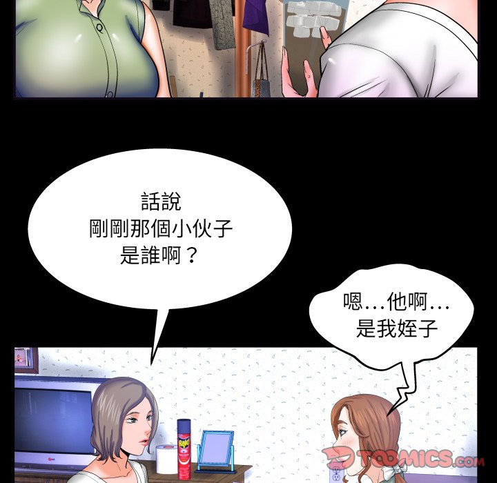 婶婶[h漫]韩漫全集-婶婶-第41章无删减无遮挡章节图片 