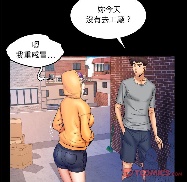 婶婶[h漫]韩漫全集-婶婶-第41章无删减无遮挡章节图片 