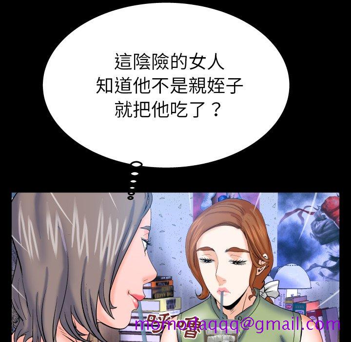 婶婶[h漫]韩漫全集-婶婶-第41章无删减无遮挡章节图片 