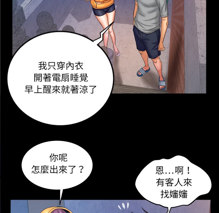 婶婶[h漫]韩漫全集-婶婶-第41章无删减无遮挡章节图片 