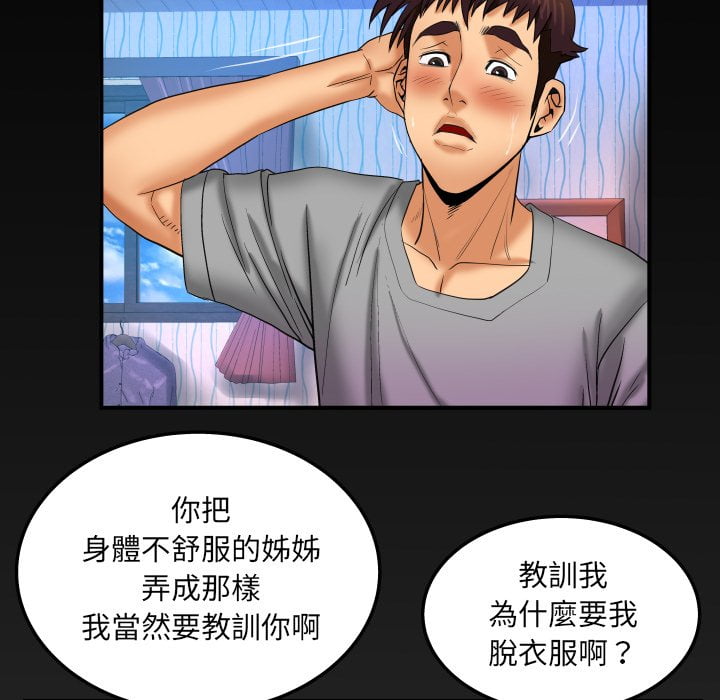 婶婶[h漫]韩漫全集-婶婶-第43章无删减无遮挡章节图片 