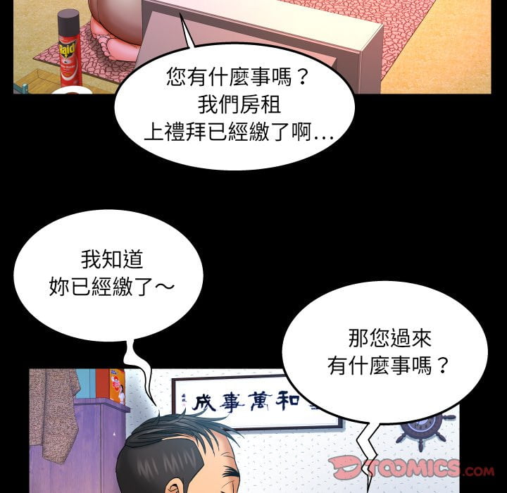 婶婶[h漫]韩漫全集-婶婶-第43章无删减无遮挡章节图片 