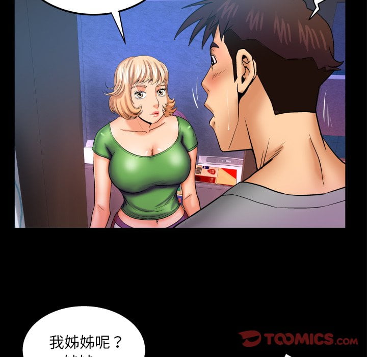 婶婶[h漫]韩漫全集-婶婶-第43章无删减无遮挡章节图片 