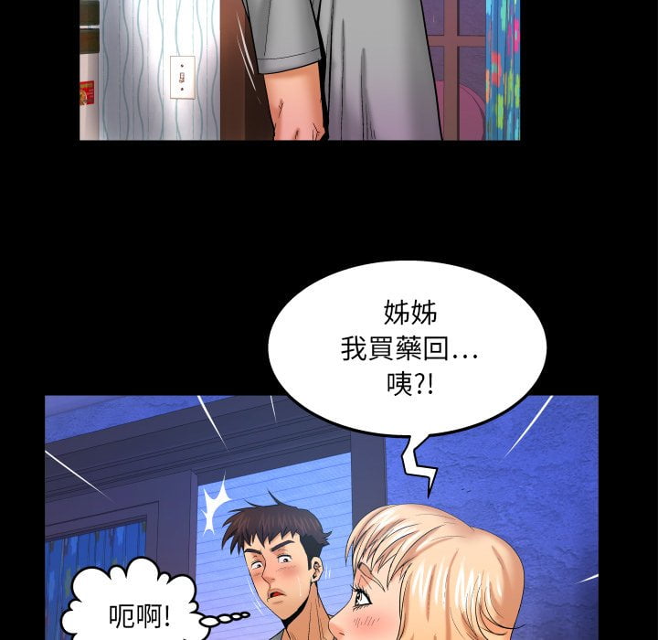 婶婶[h漫]韩漫全集-婶婶-第43章无删减无遮挡章节图片 