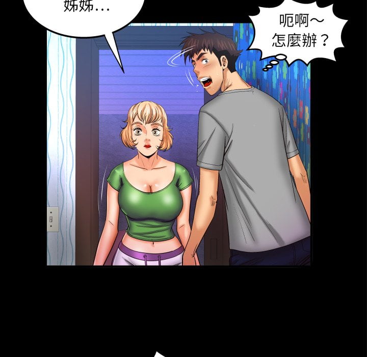 婶婶[h漫]韩漫全集-婶婶-第43章无删减无遮挡章节图片 