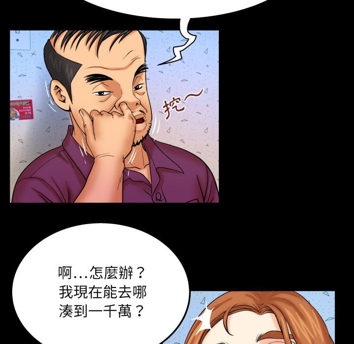 婶婶[h漫]韩漫全集-婶婶-第43章无删减无遮挡章节图片 