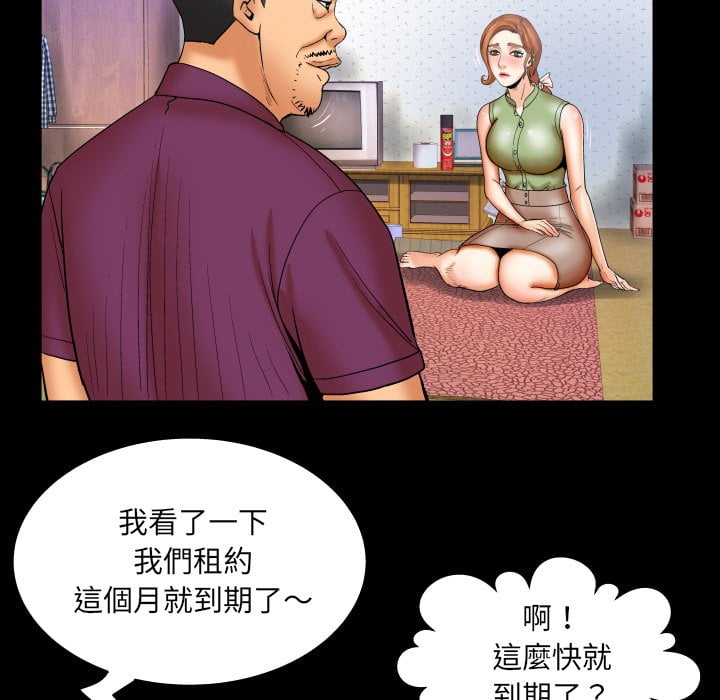 婶婶[h漫]韩漫全集-婶婶-第43章无删减无遮挡章节图片 