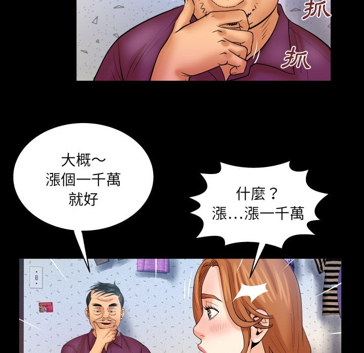 婶婶[h漫]韩漫全集-婶婶-第43章无删减无遮挡章节图片 