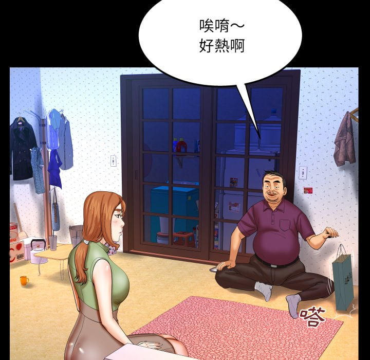 婶婶[h漫]韩漫全集-婶婶-第43章无删减无遮挡章节图片 