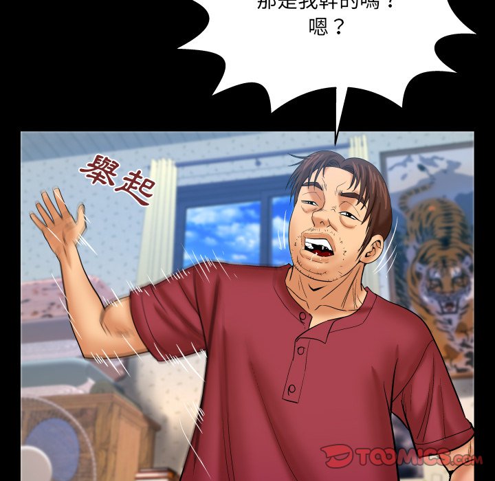 婶婶[h漫]韩漫全集-婶婶-第44章无删减无遮挡章节图片 