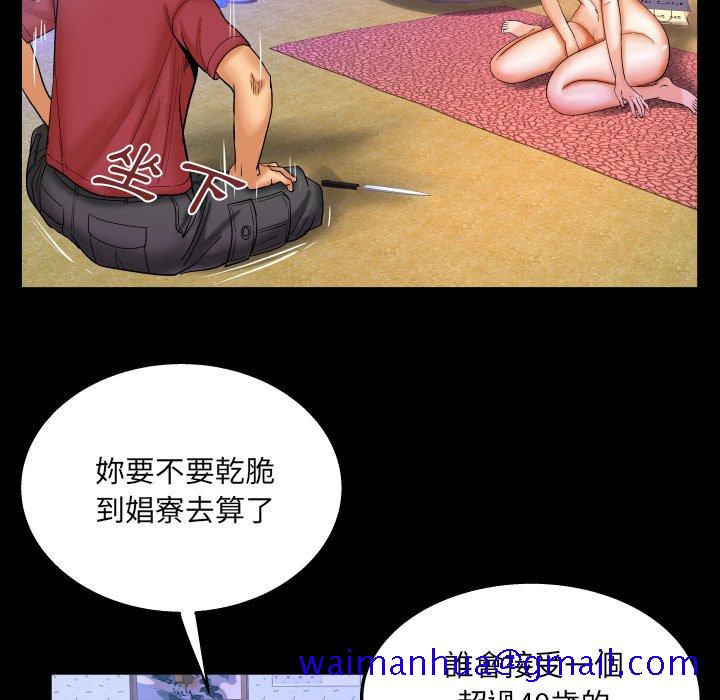 婶婶[h漫]韩漫全集-婶婶-第44章无删减无遮挡章节图片 