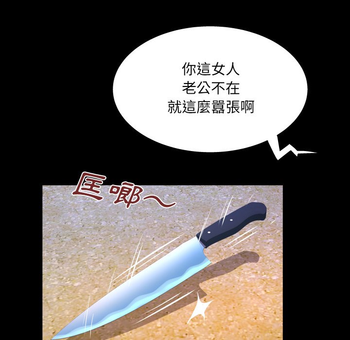 婶婶[h漫]韩漫全集-婶婶-第44章无删减无遮挡章节图片 