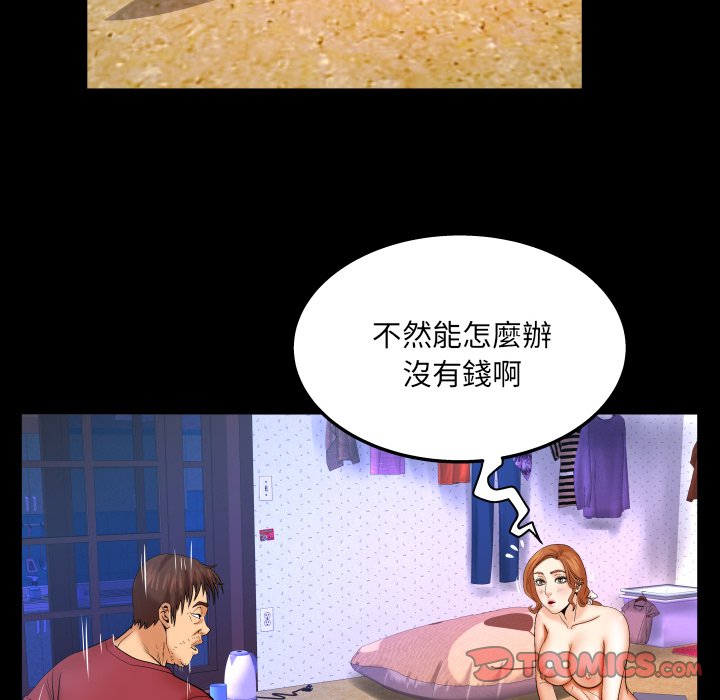 婶婶[h漫]韩漫全集-婶婶-第44章无删减无遮挡章节图片 
