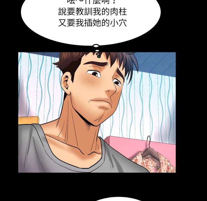 婶婶[h漫]韩漫全集-婶婶-第45章无删减无遮挡章节图片 