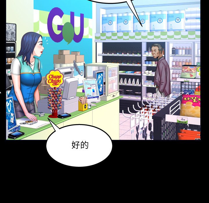 婶婶[h漫]韩漫全集-婶婶-第45章无删减无遮挡章节图片 
