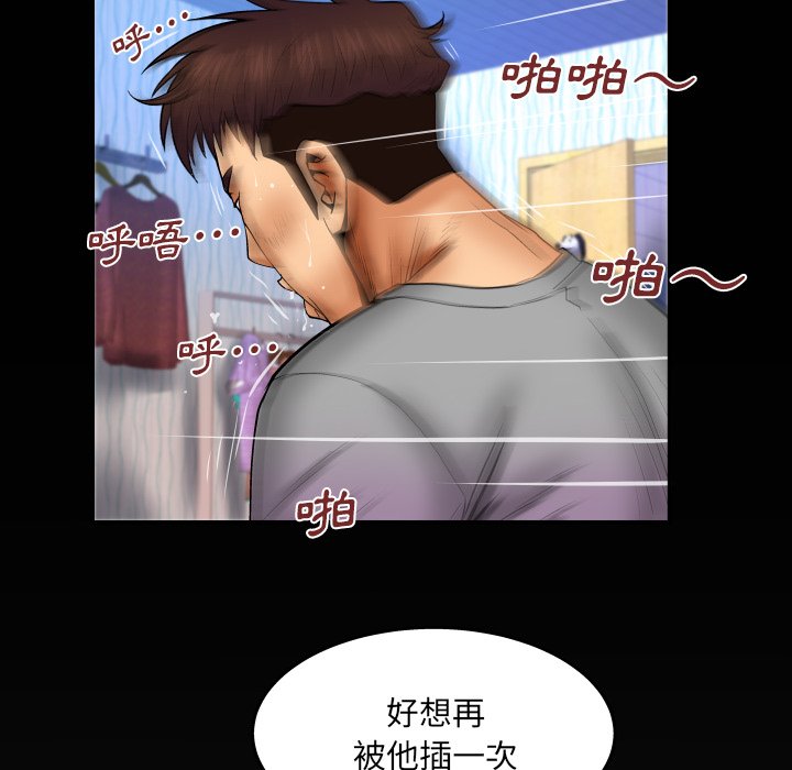 婶婶[h漫]韩漫全集-婶婶-第45章无删减无遮挡章节图片 