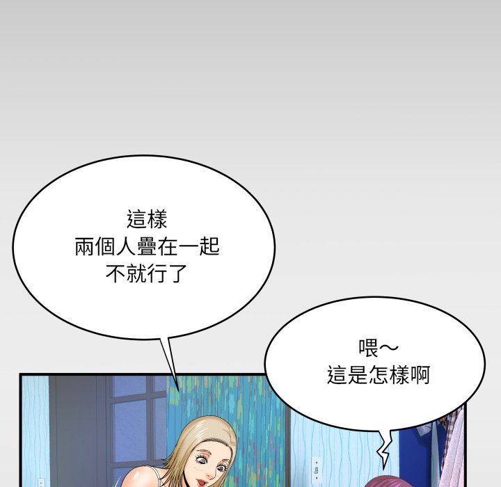 婶婶[h漫]韩漫全集-婶婶-第45章无删减无遮挡章节图片 