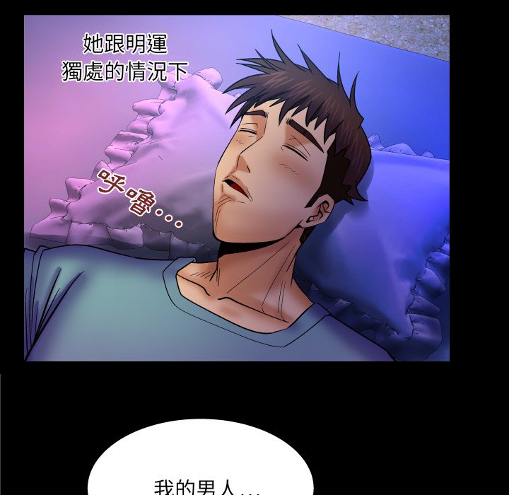 婶婶[h漫]韩漫全集-婶婶-第46章无删减无遮挡章节图片 